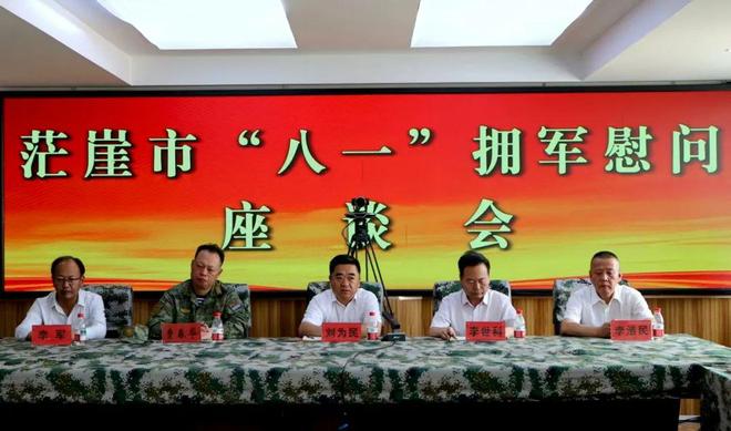 茫崖市四大班子领导走访慰问驻茫军警部队官兵