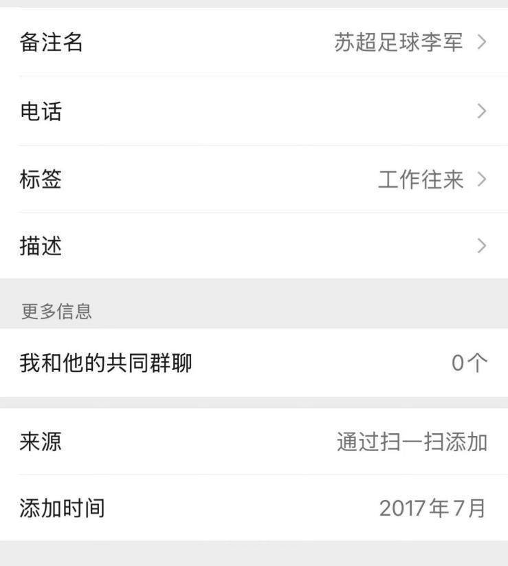 培养出“苏超”球员特别开心！2016“苏超联赛”创始人：不蹭热度，踏实搞好青少年足球才是王道