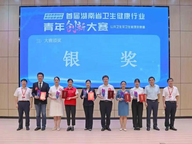 邵阳学院附属第二医院科普志愿服务项目荣获省卫生健康行业青年创新大赛银奖