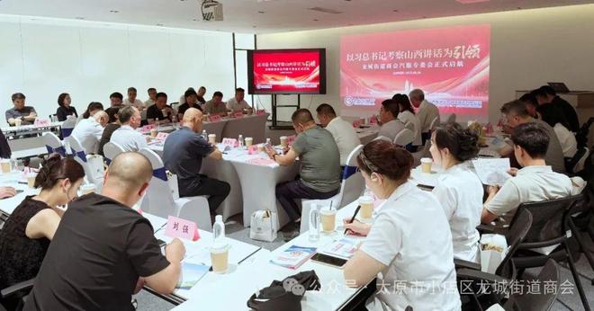 以“新”为擎，向“实”而行！龙城街道商会汽车服务专业委员会在习近平总书记考察山西重要讲话精神指引下扬帆启航