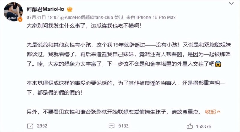 何猷君否认有私生子后前女友突然晒娃，曝做单亲妈妈儿子生父成谜