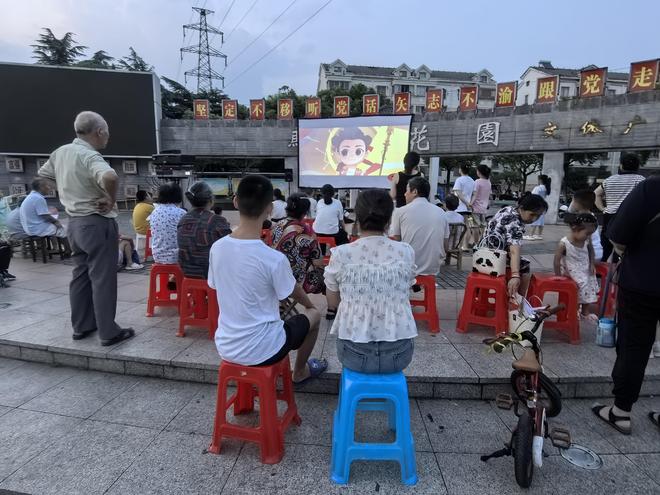 星空下的童趣时光：马浜社区露天电影点亮夏夜