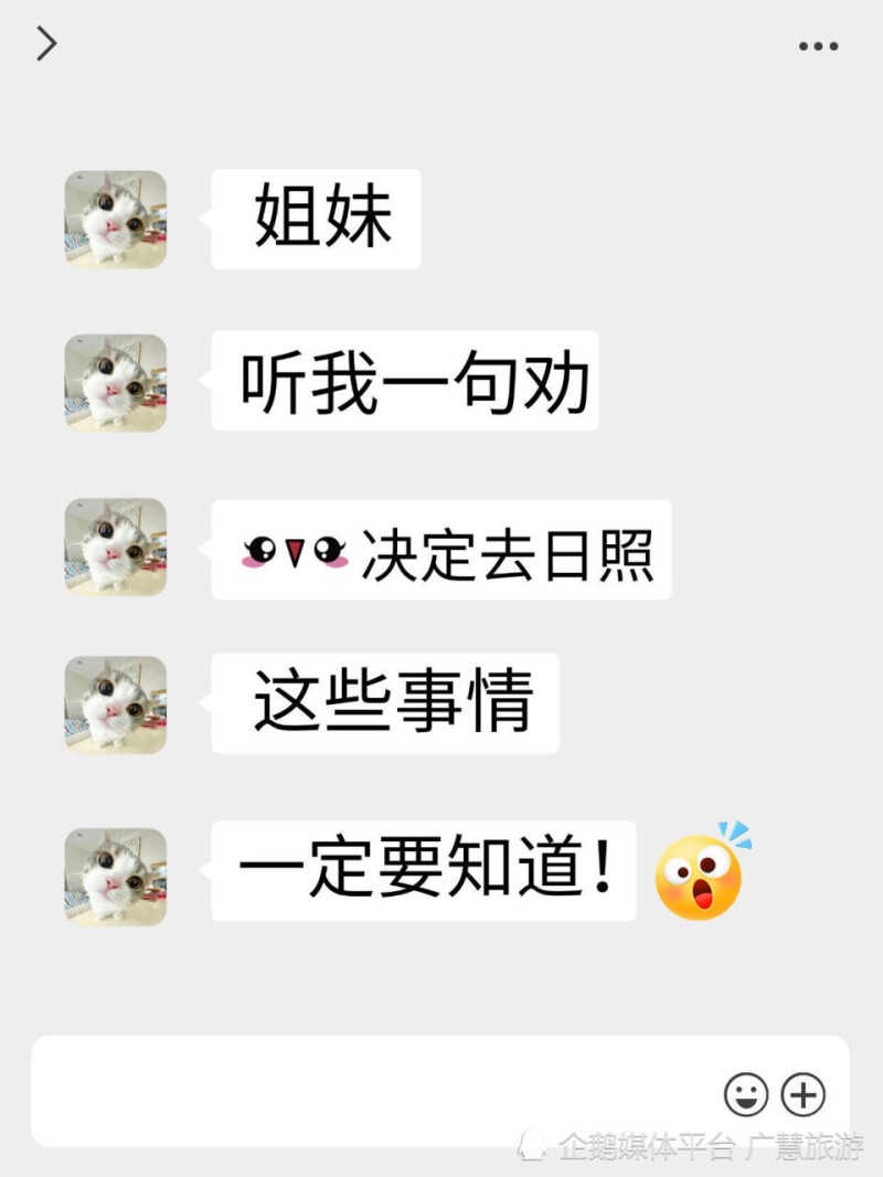 八月日照旅游的正确玩法，旅行必看