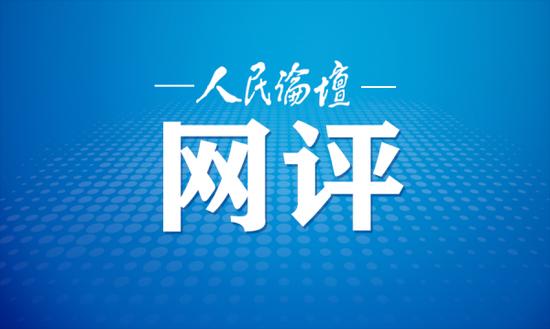 人民论坛网评 ｜ 汇聚青春力量 共赴“世运之约”