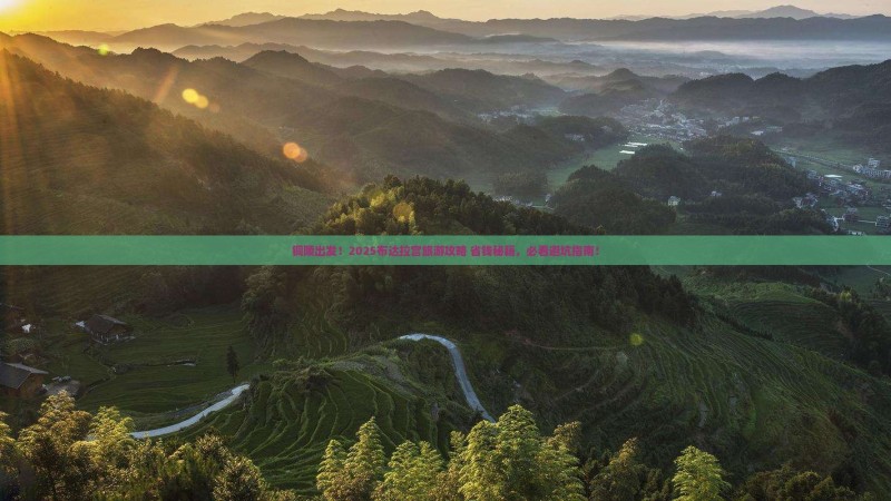 铜陵到西藏布达拉宫旅行社