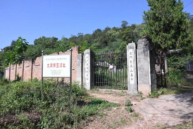 渭滨区大同学园，抗战时期的红色旧址