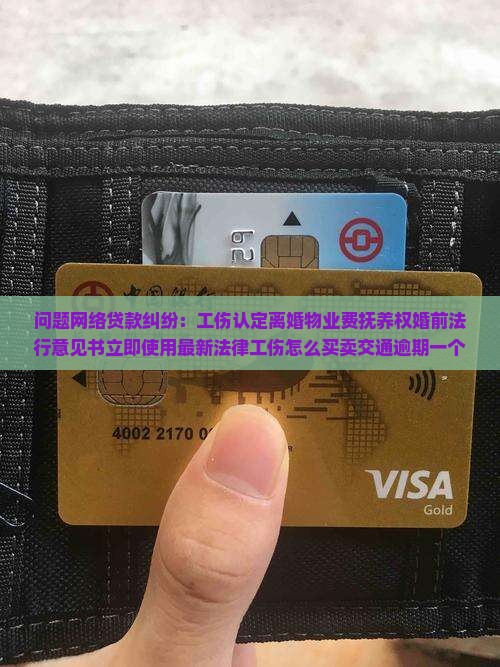 欠网贷20万逾期一个月