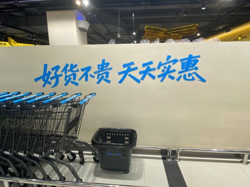 从供应链到货架：物美超值“链-商-品”协同打造硬折扣核心竞争力