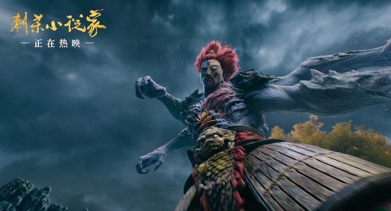 新片｜电影《刺杀小说家2》加入国庆档，邓超扮演赤发鬼