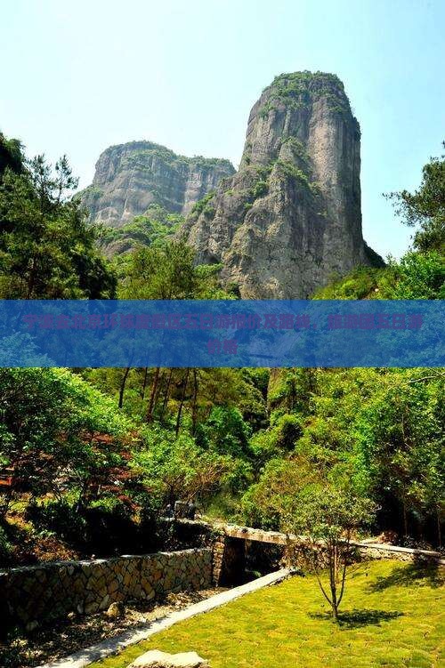 宁波去北京环球度假区五日游报价及路线，旅游团五日游价格