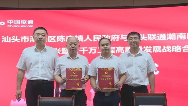 潮南区举办中小企业数字化转型宣贯会