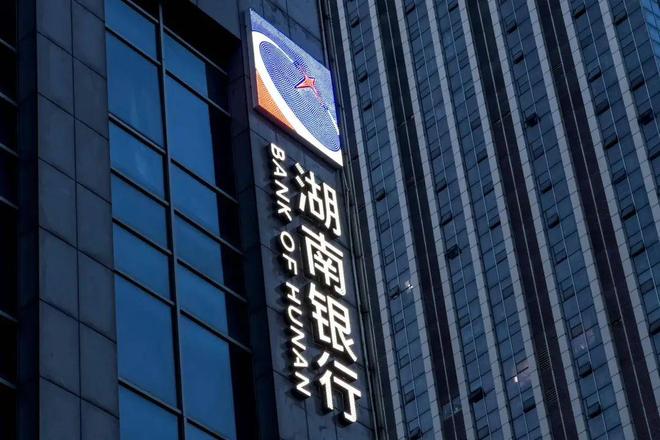 资产突破6000亿，净赚19亿！湖南银行半年报里的“韧劲”