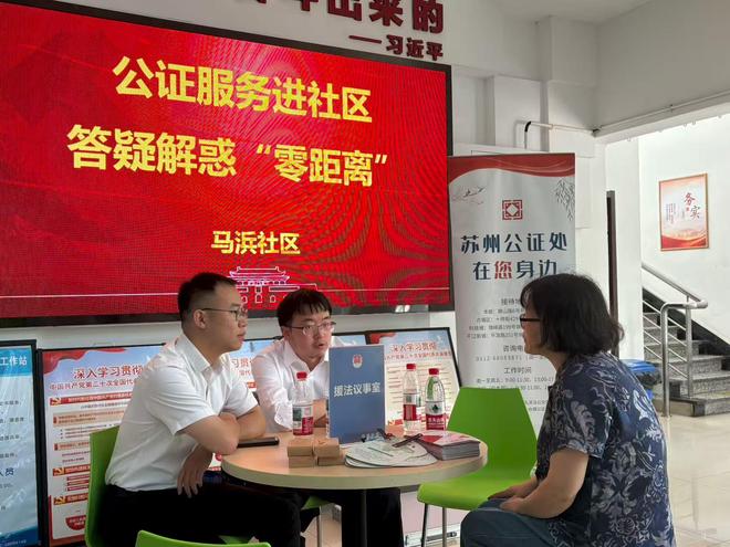马浜社区：公证服务进社区，专业解答“零距离”