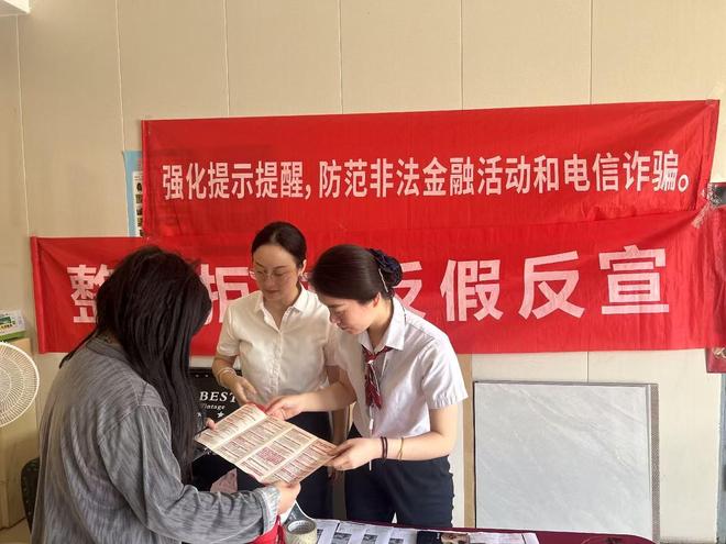 稠州银行宁波首南支行开展“织密非法金融防护网，守护居民钱袋子”宣传活动