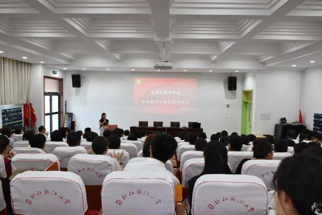 【冠县外国语学校】AI助力 研路生花——小学部全体教师AI赋能教学展示活动