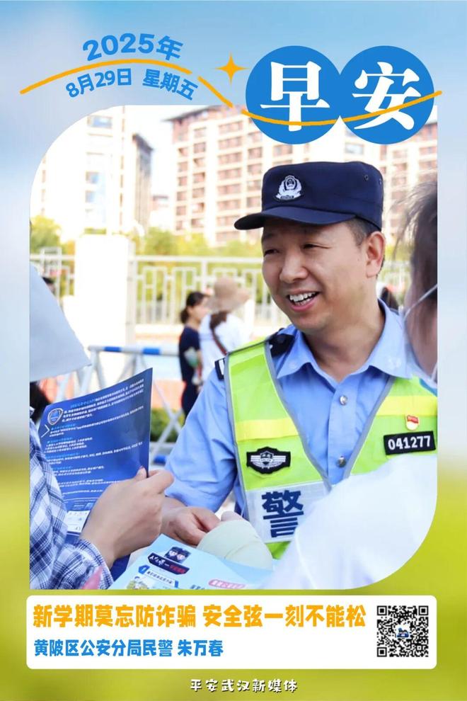 开学在即，武汉公安全面开启“护学模式”