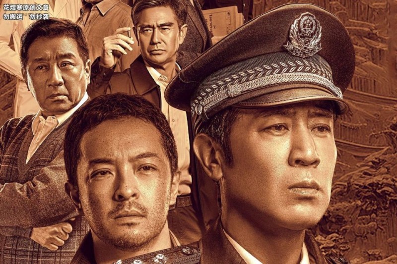 《我是刑警》王炸剧要来了，光看这些名字，就知道是老戏骨来飙戏