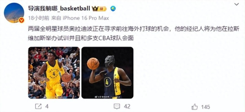 前NBA榜眼两届全明星或加盟CBA！已开启试训，多支球队洽谈中！