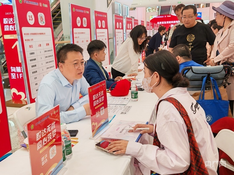 60余家企业提供300余个岗位 全国残疾人专场公益招聘会在京启动
