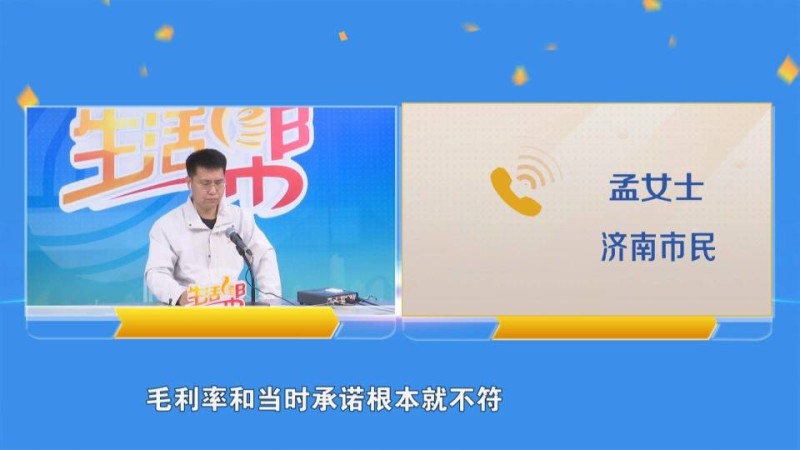 加盟商控诉“可好便利店”毛利率缩水 12万退店款逾期未结引纠纷