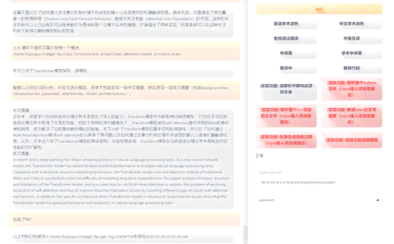 河北省学术论文在线管理与查询系统——全方位服务学者研究与发表需求