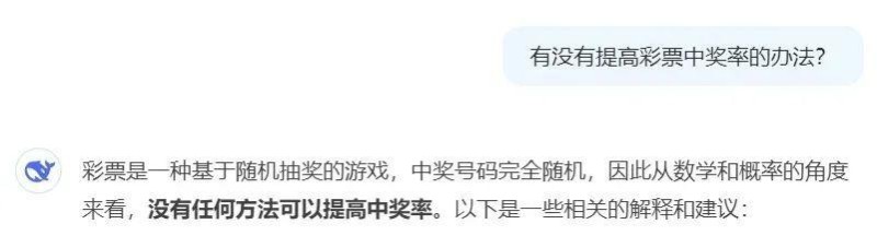 中国体彩辟谣！