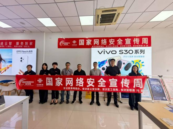 筑牢安全防线  共享网络文明