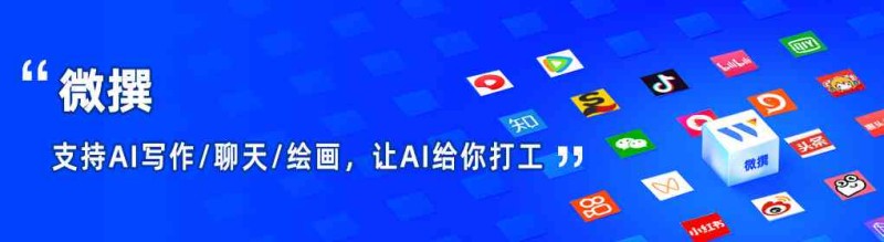 '智能创作助手：高效人工智能写作平台'