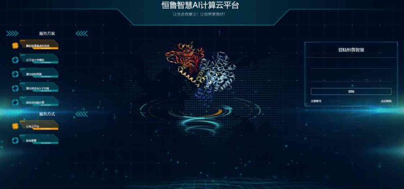 '智能创作助手：高效人工智能写作平台'