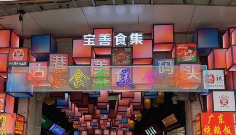 宝藏过早一条街！武汉宝善堂美食逛吃攻略来啦